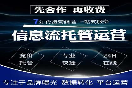 SEM服务托管如何助力餐饮业快速崛起